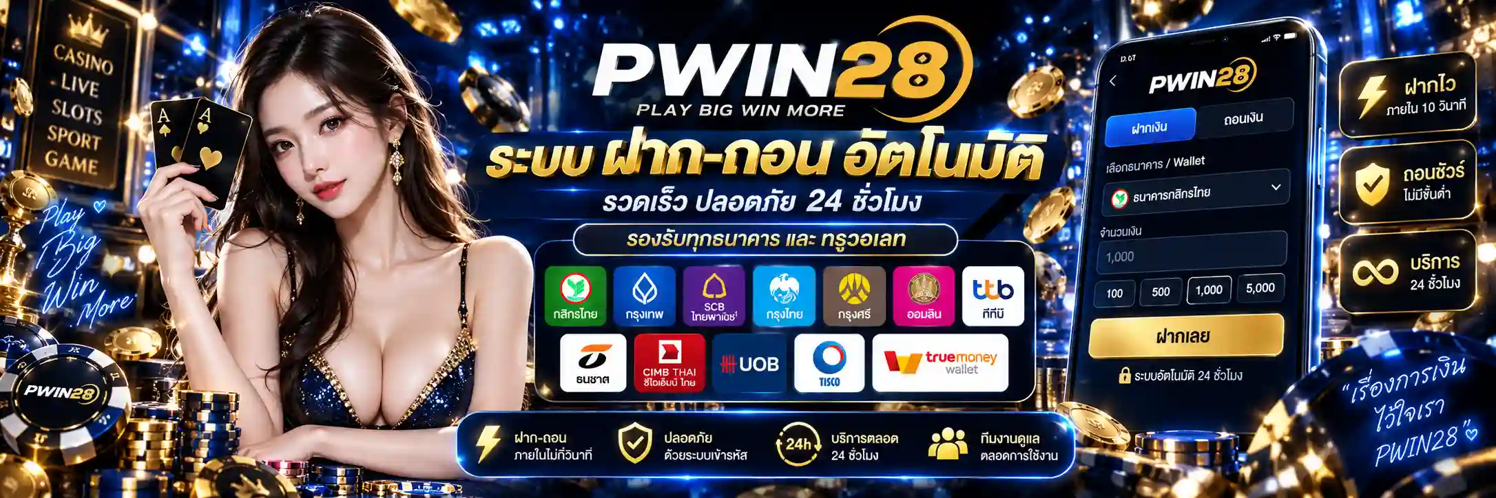 pwin28 (10)