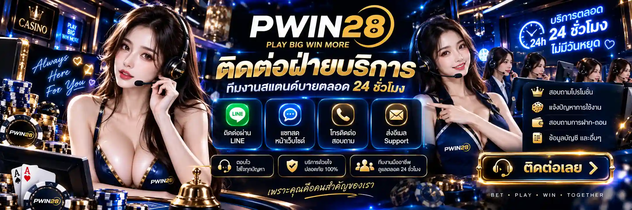 pwin28 (11)