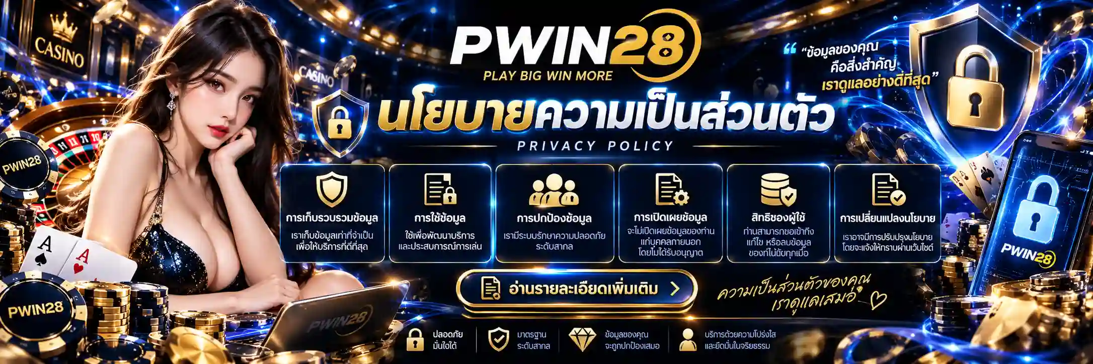 pwin28 (12)