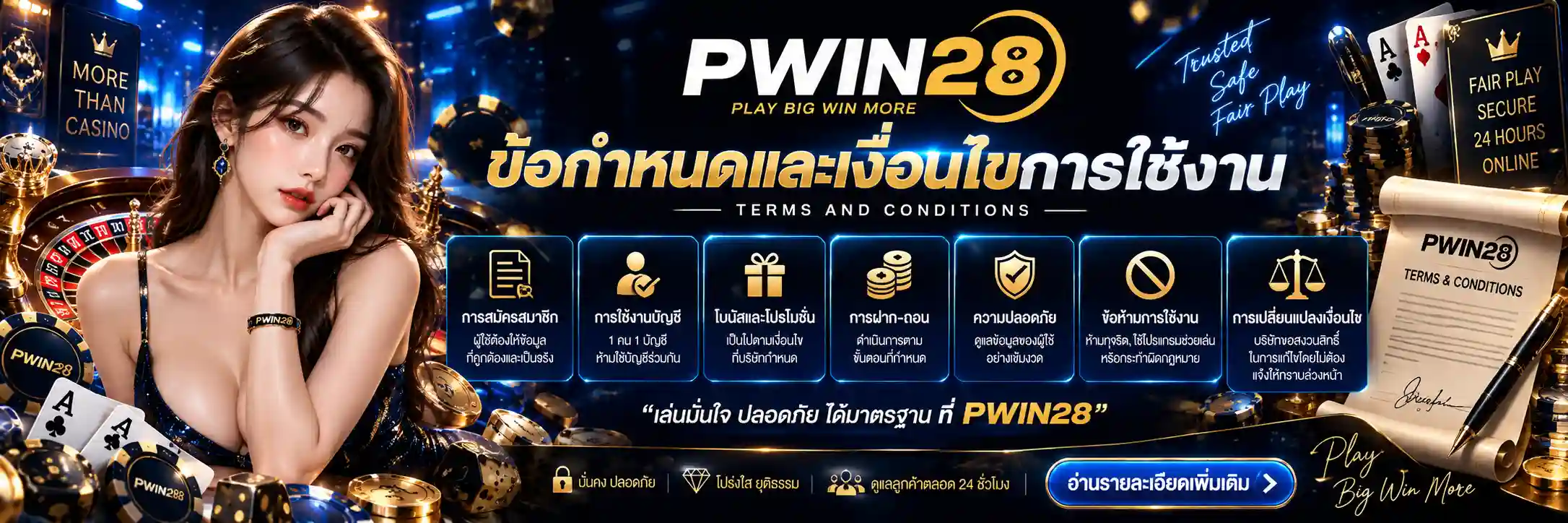 pwin28 (13)