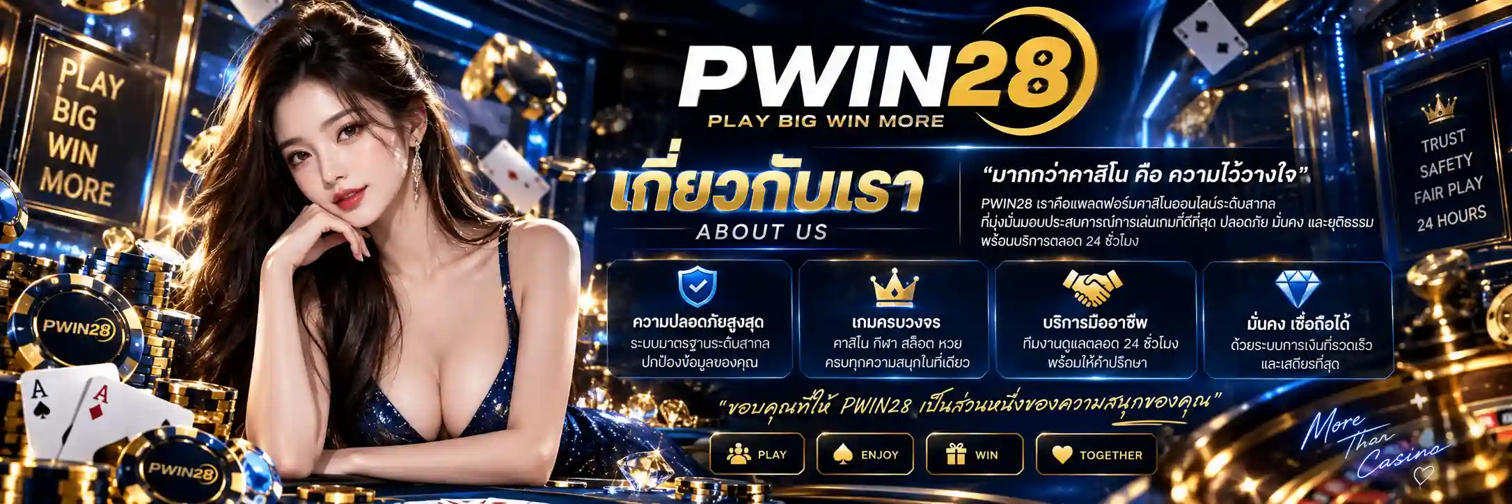 pwin28 (14)