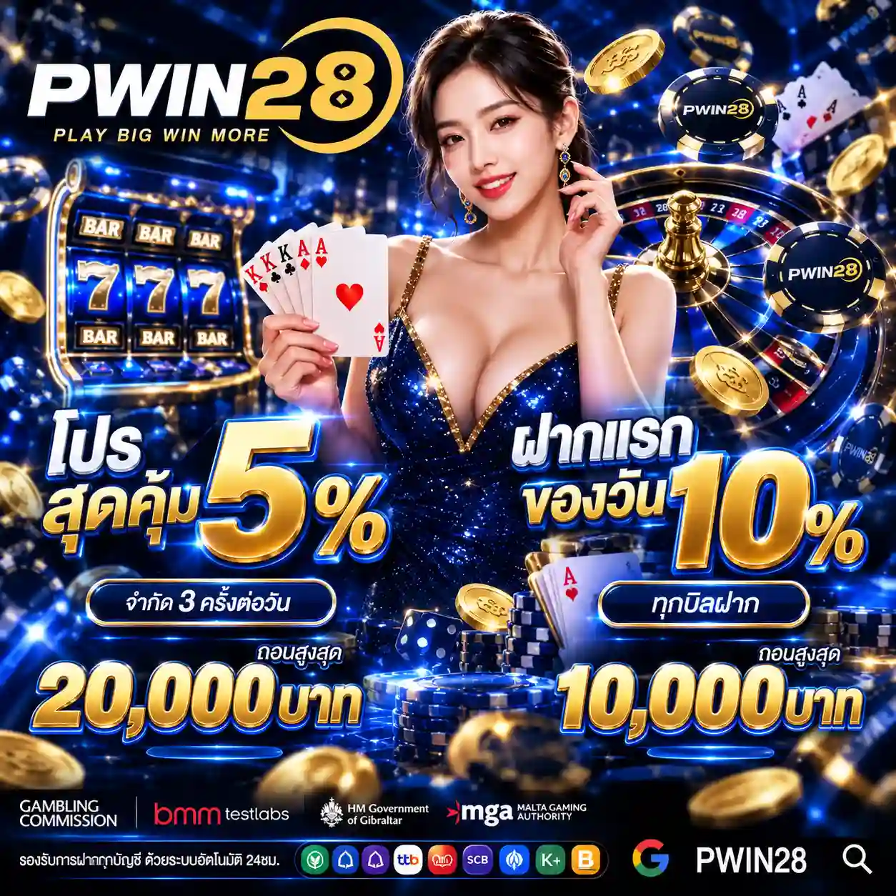 pwin28 (15)