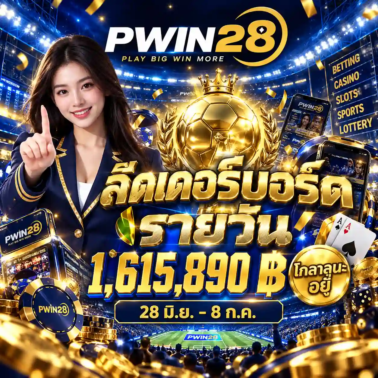 pwin28 (19)