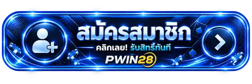 pwin28 (2)