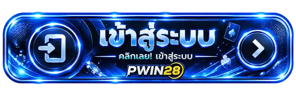 pwin28 (3)