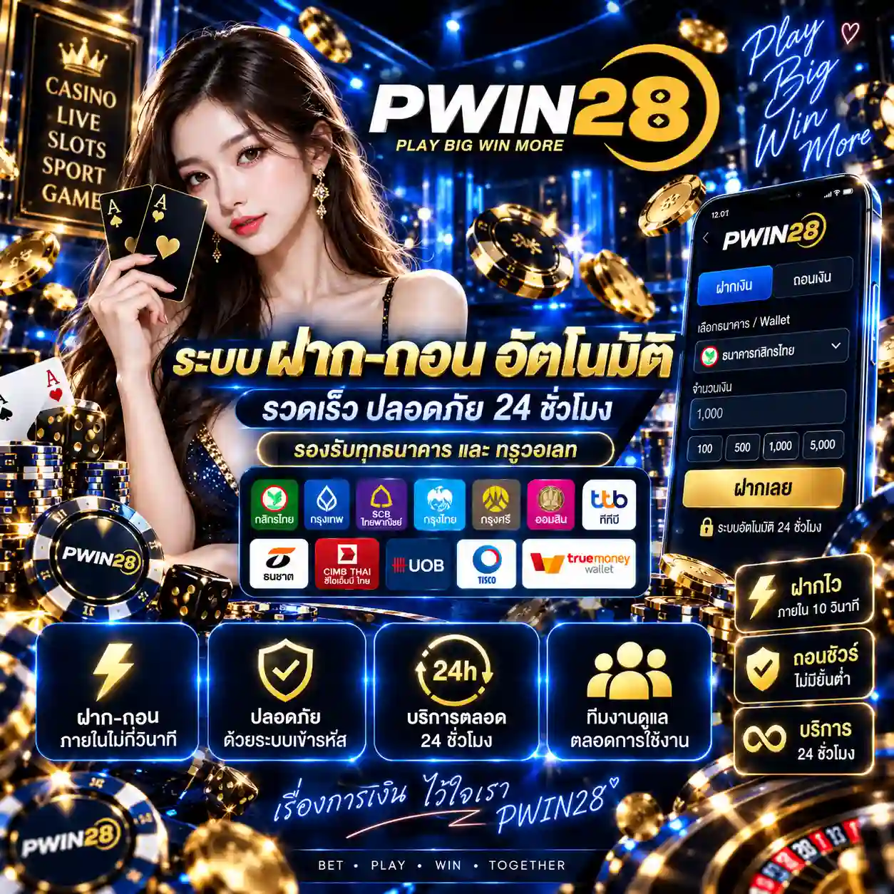 pwin28 (5)