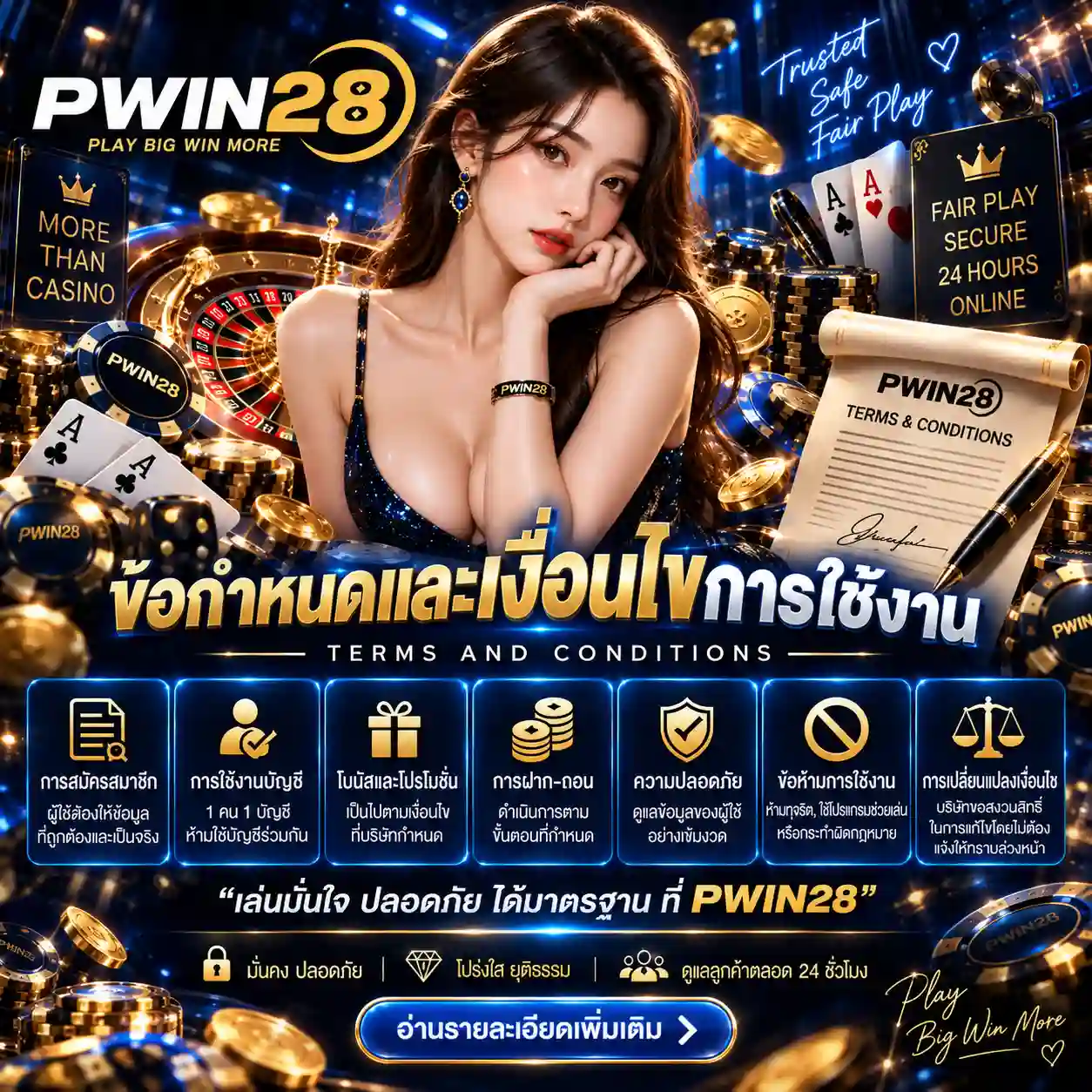 pwin28 (8)