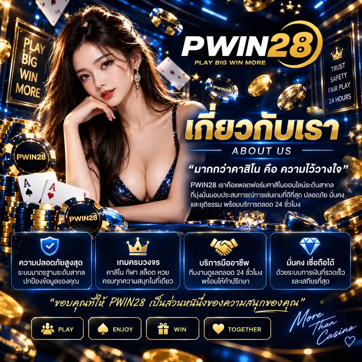 pwin28 (9)